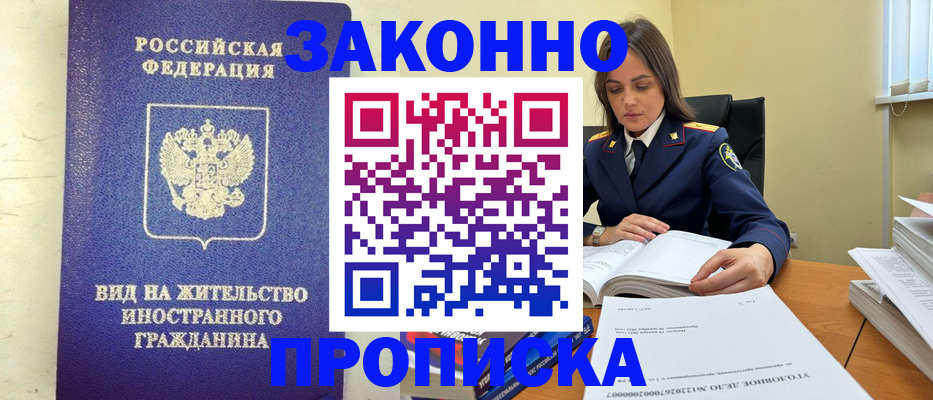 временная регистрация гарантия в Курчалом