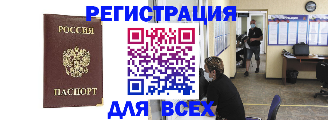 прописка штамп в Курчалом