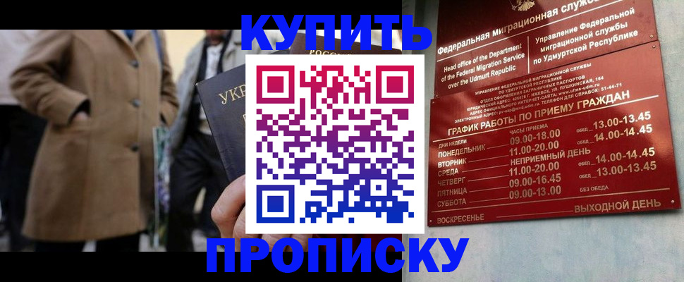 временная регистрация поиск в Курчалом